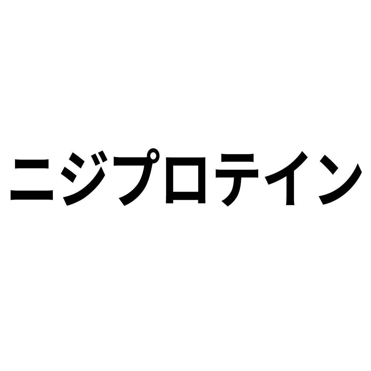 商標登録6790037