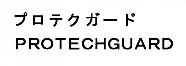 商標登録5416328