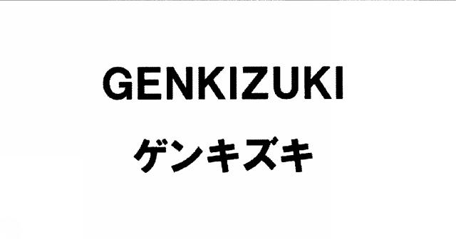 商標登録5586629