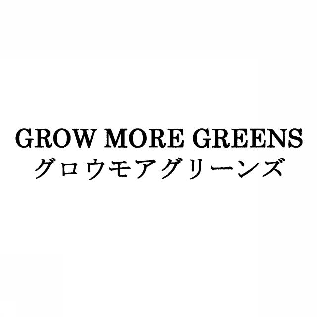 商標登録5325667