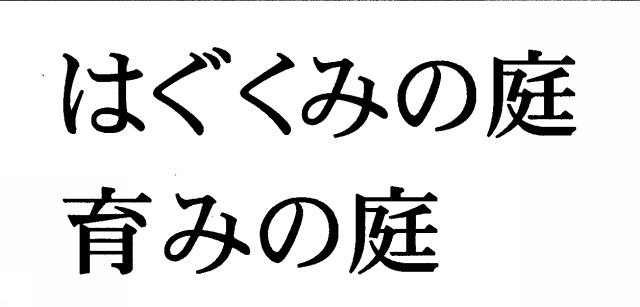 商標登録5416395