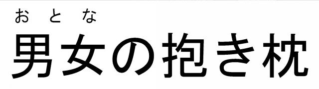 商標登録5586649