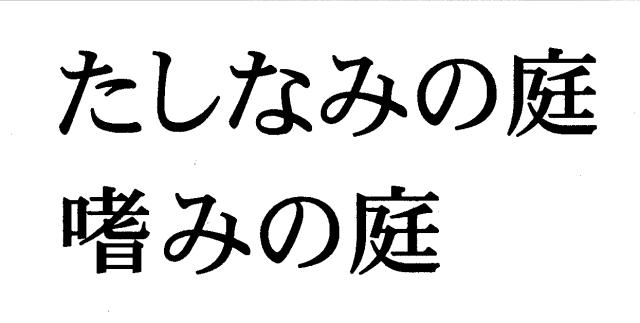 商標登録5416397