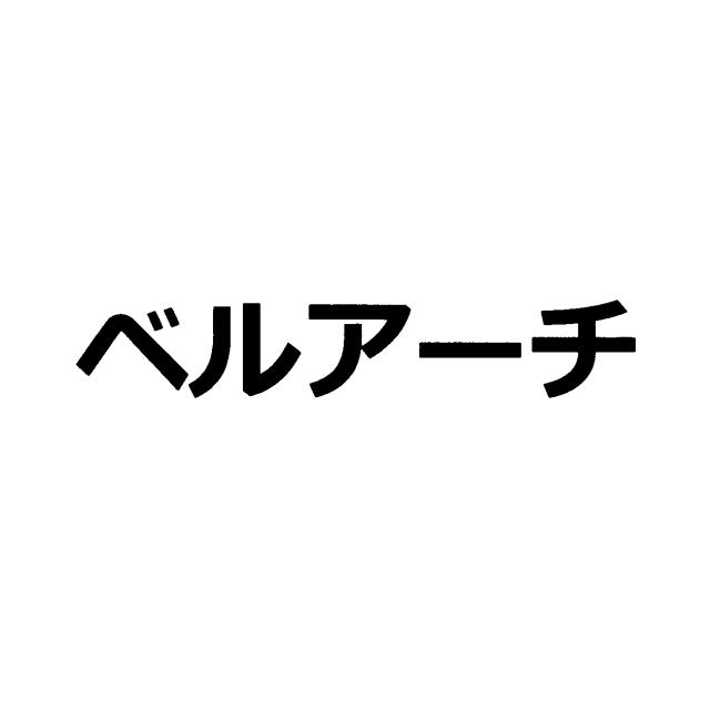 商標登録5770028