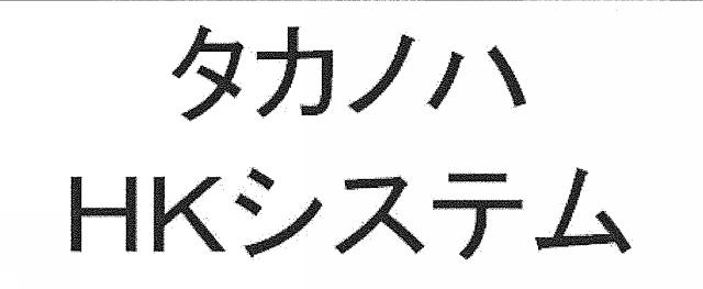 商標登録5499903