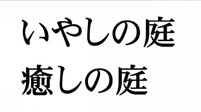 商標登録5416400