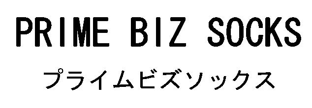 商標登録5499912