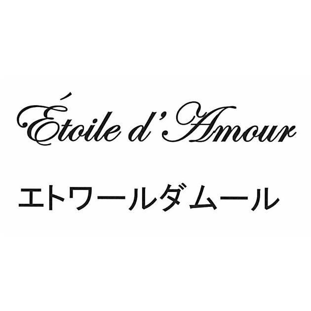 商標登録5945749