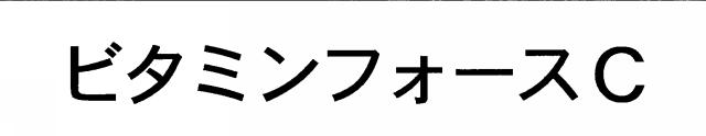 商標登録6510590