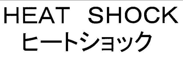 商標登録5680954