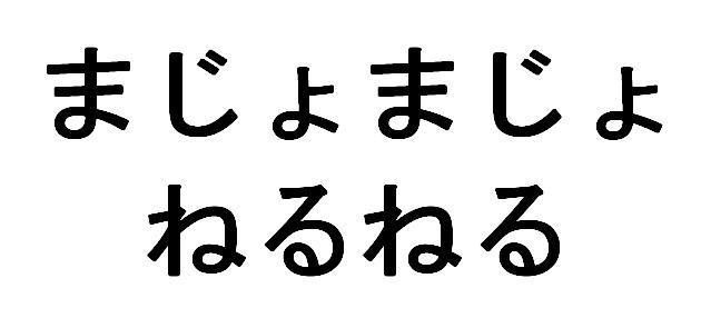 商標登録5543601