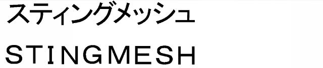 商標登録5586710