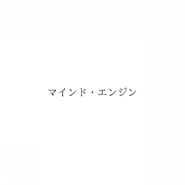 商標登録6681486