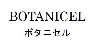 商標登録6106387