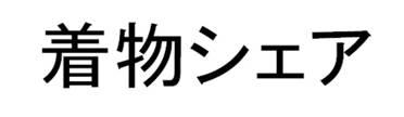 商標登録6229036