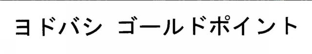 商標登録5856385