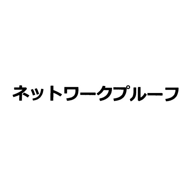 商標登録5856441