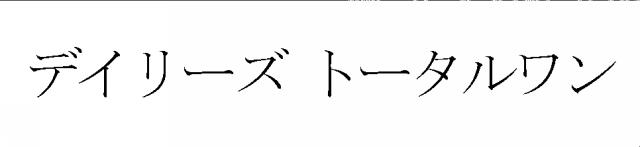 商標登録5416547