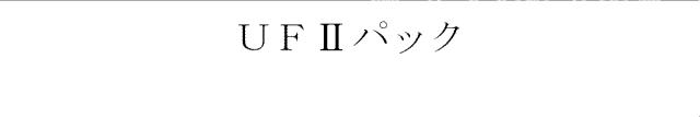 商標登録5325842