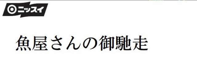 商標登録6129646