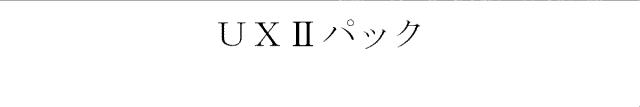 商標登録5325845