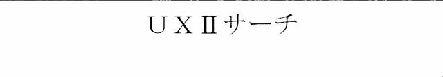 商標登録5325847