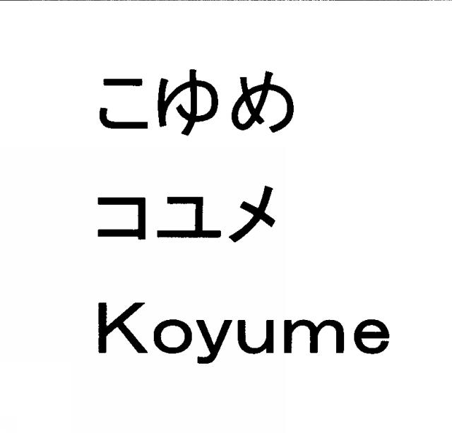 商標登録5770196