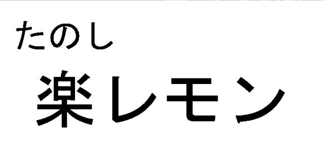 商標登録5586869