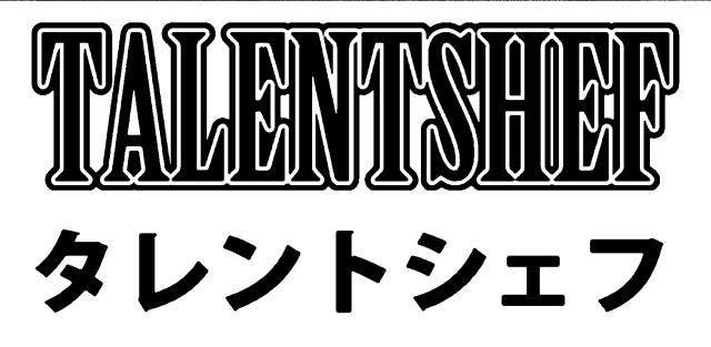 商標登録5586874