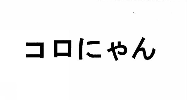 商標登録5539019