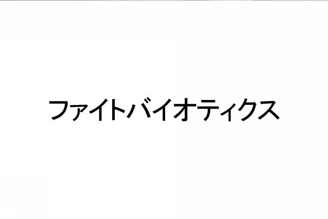 商標登録5458329