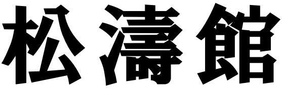 商標登録5416600