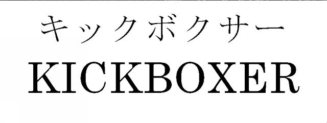 商標登録5416609