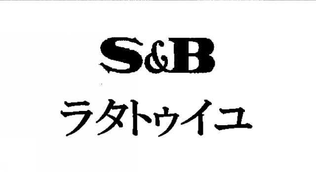 商標登録5325906