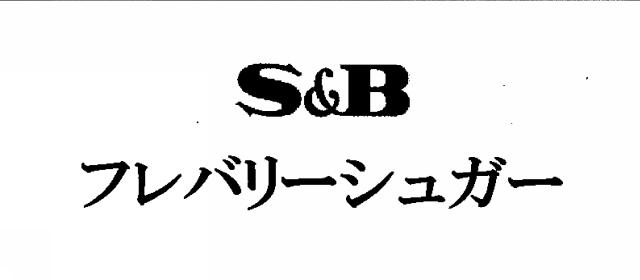 商標登録5325907