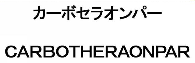 商標登録5586952