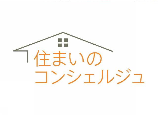 商標登録5681235
