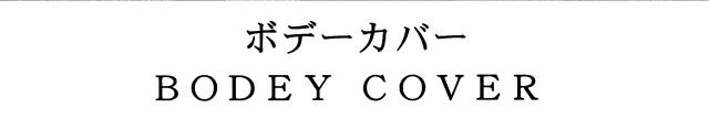 商標登録5325939