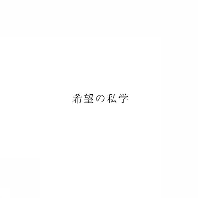 商標登録5945913