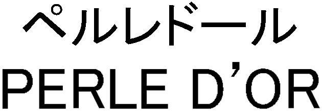 商標登録5586985