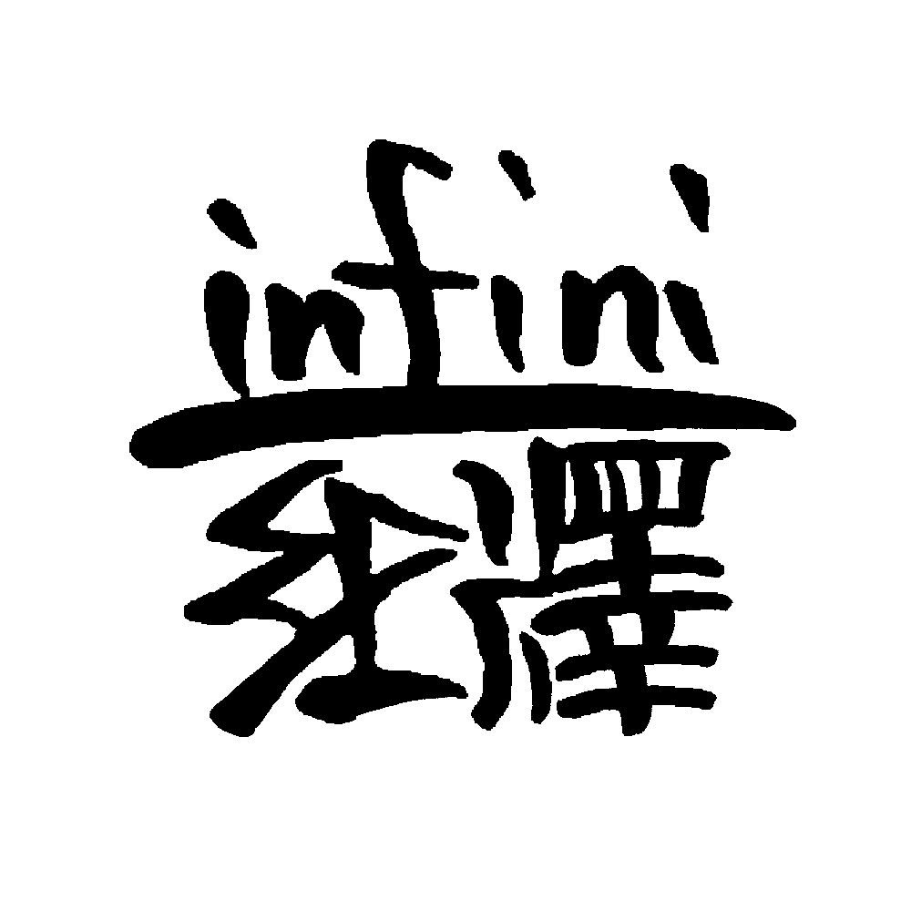 商標登録6681617