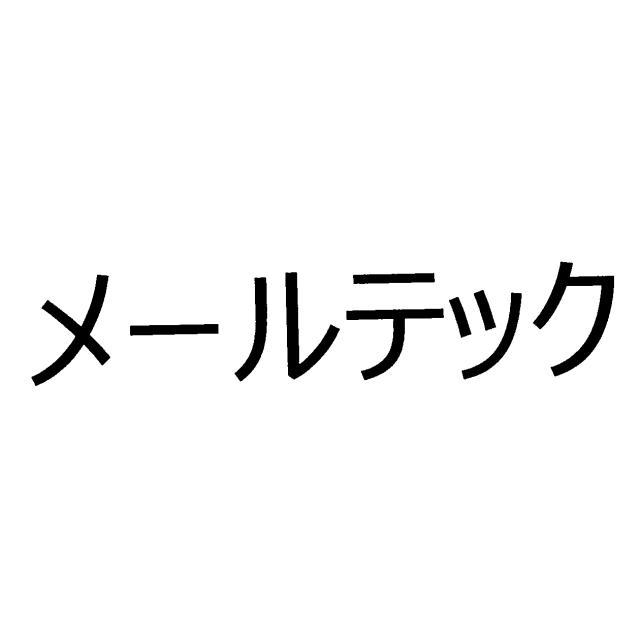 商標登録5856587