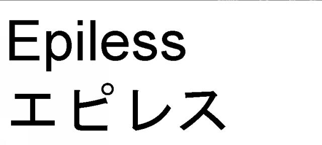 商標登録5587006
