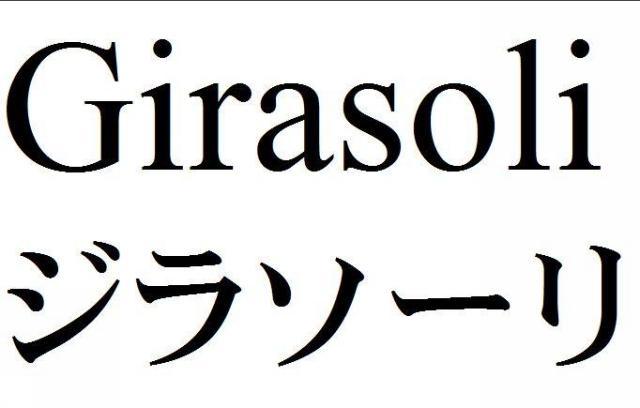 商標登録5681285