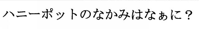 商標登録5325971