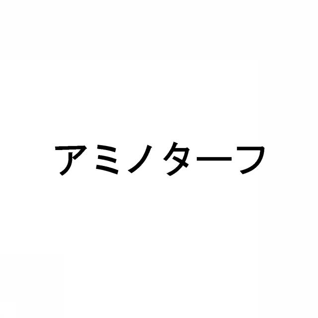 商標登録5681300