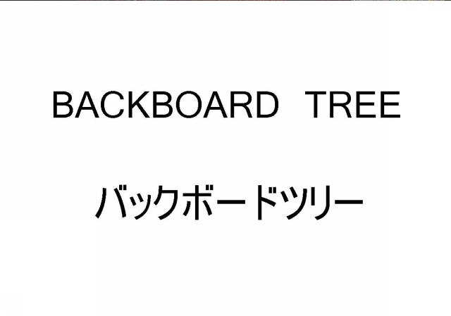 商標登録5587057