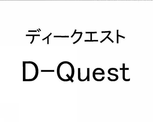 商標登録6027204