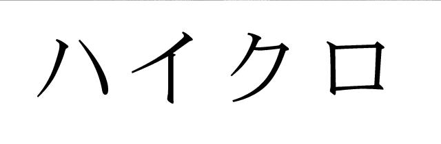 商標登録5681324