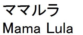 商標登録6229195